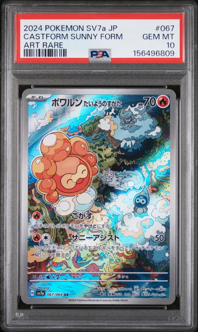 Castform Sunny Form, Japanese Sv7a-Paradise Dragona, PSA 10