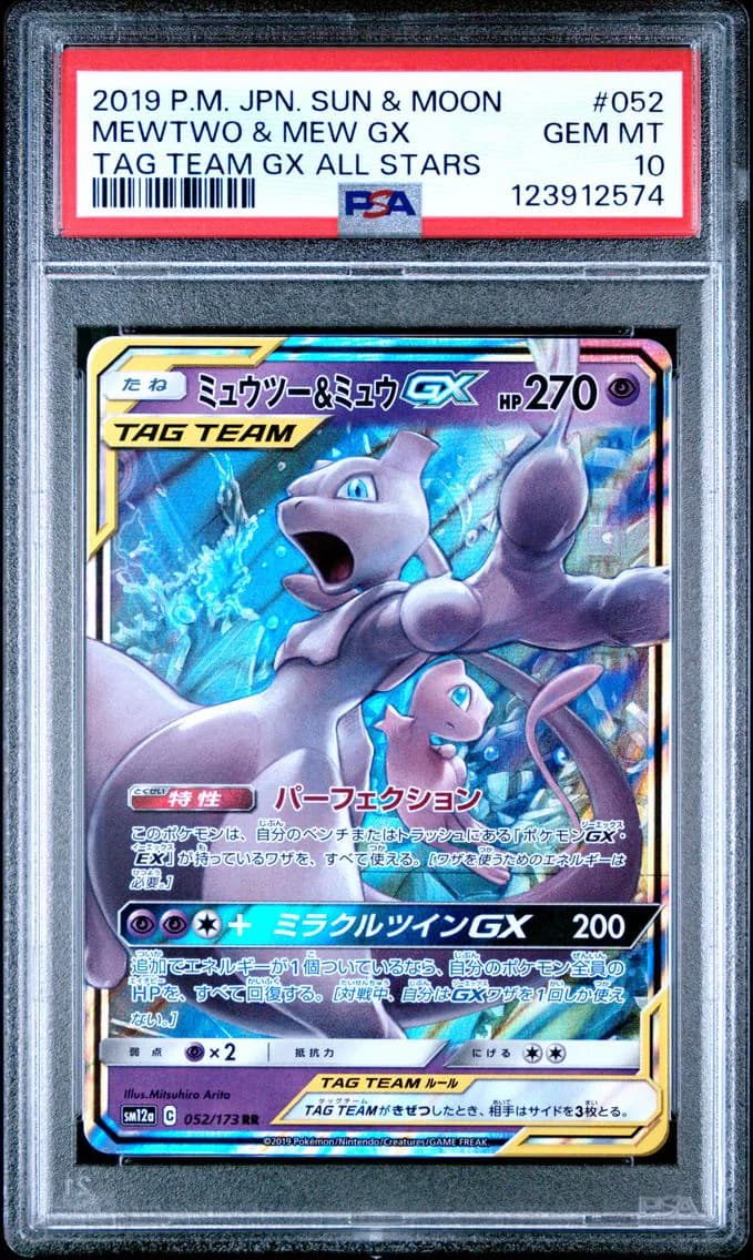 Mewtwo & Mew GX, Japanese Sun & Moon Tag Team GX All Stars, PSA 10