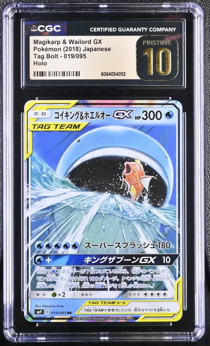 Magikarp & Wailord GX, Tag Bolt - SM9 - Japanese, CGC 10