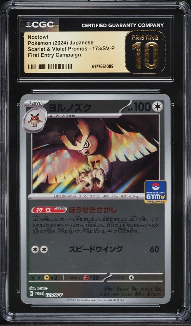 Campaign Noctowl, Scarlet & Violet Promos - Japanese, CGC 10