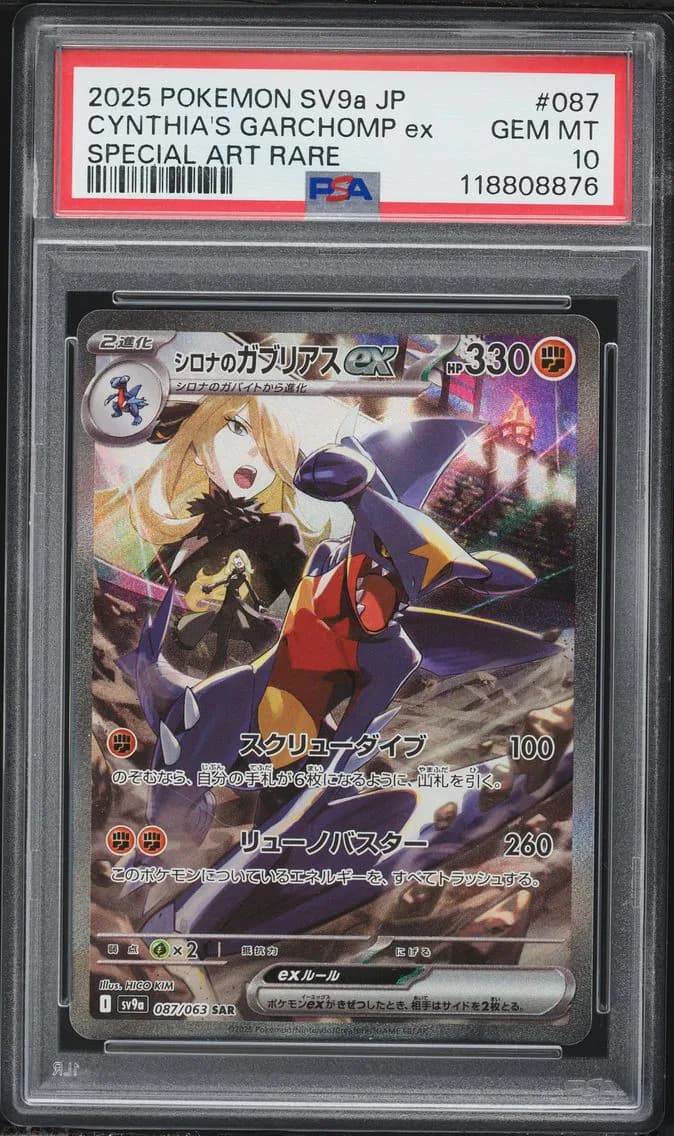 Cynthia's Garchomp EX, Japanese Sv9a-Heat Wave Arena, PSA 10