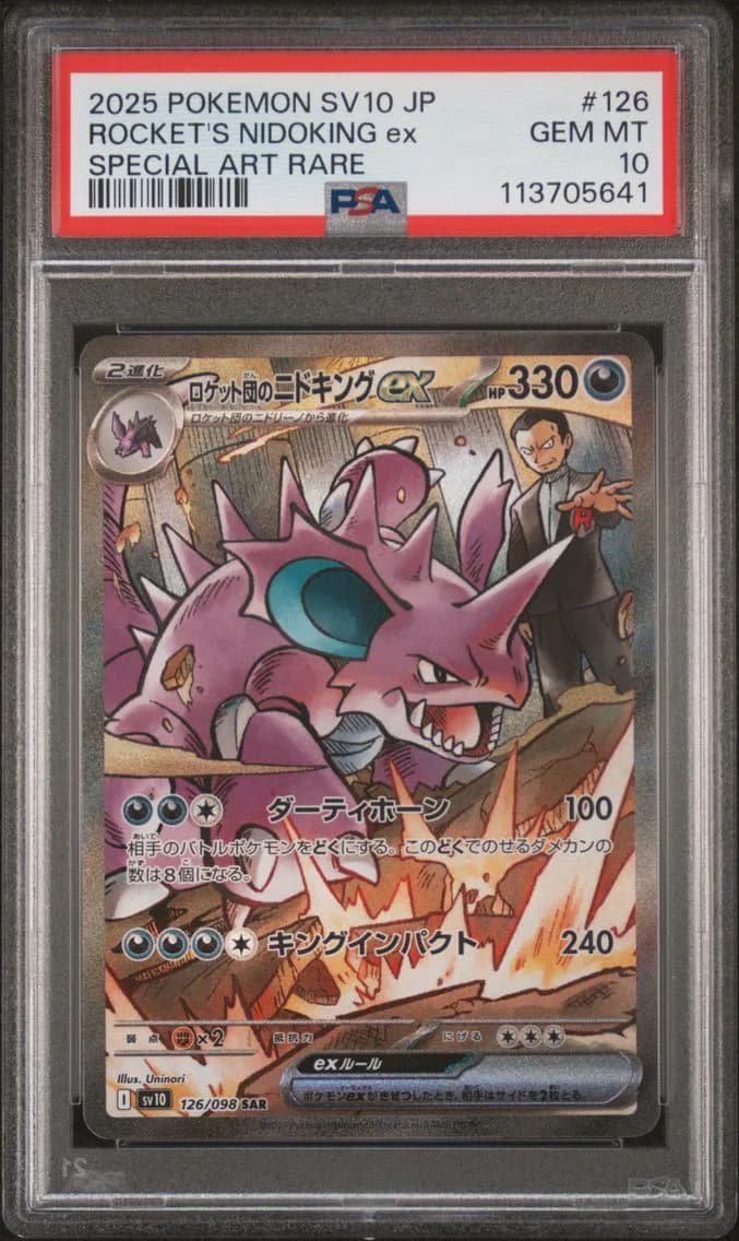 Team Rocket'S Nidoking EX 2025, Japanese SV10-Glory of Team Rocket, PSA 10