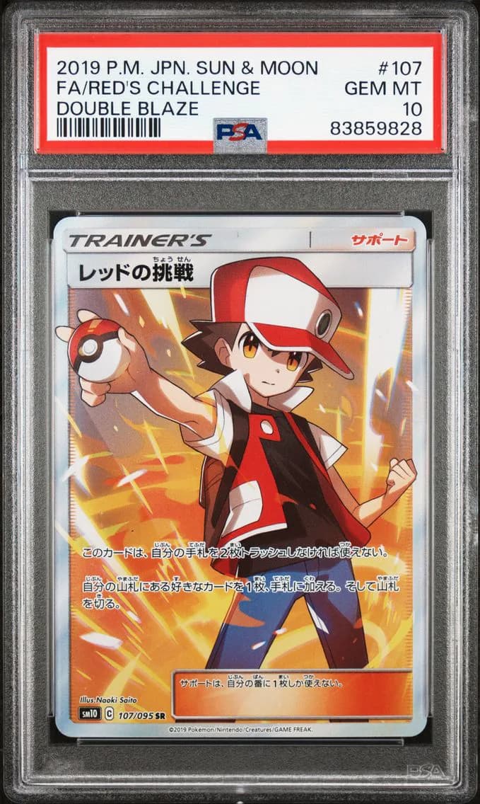 Red's Challenge, Japanese Sun & Moon Double Blaze, PSA 10