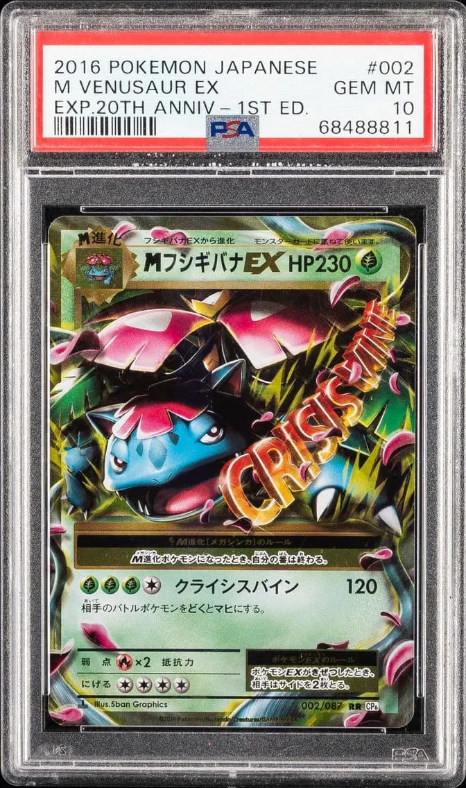 M Venusaur EX 1st Edition, Japanese Expansion 20th Anniversary, PSA 10
