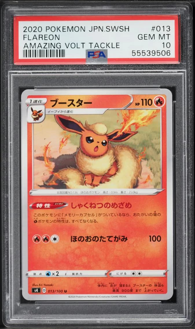 Flareon, Japanese Sword & Shield Amazing Volt Tackle, PSA 10