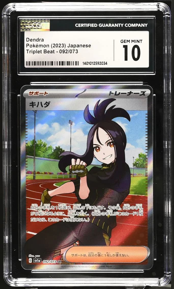 Dendra, Triplet Beat - SV1a - Japanese, CGC 10