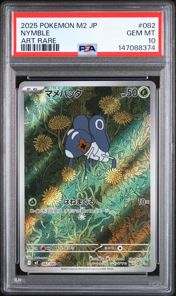 Nymble, Japanese M2-Inferno X, PSA 10