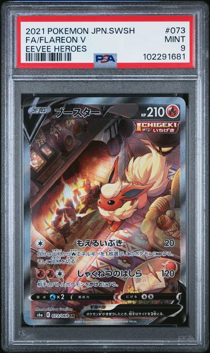 Flareon V, Japanese Sword & Shield Eevee Heroes, PSA 9