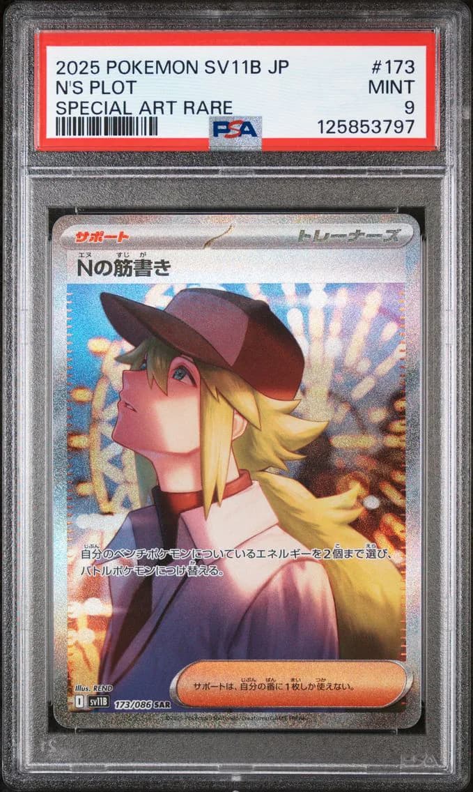 N's Plot, Japanese Sv11b-Black Bolt, PSA 9