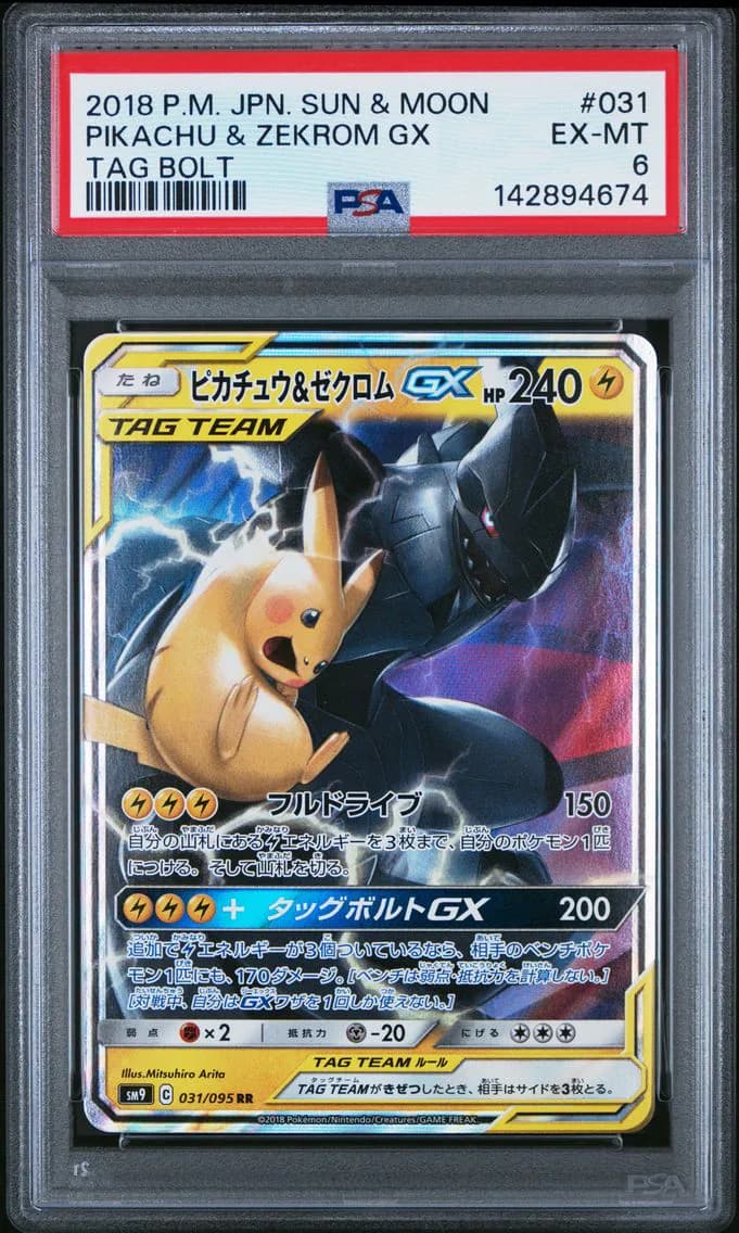 Pikachu & Zekrom GX, Japanese Sun & Moon Tag Bolt, PSA 6