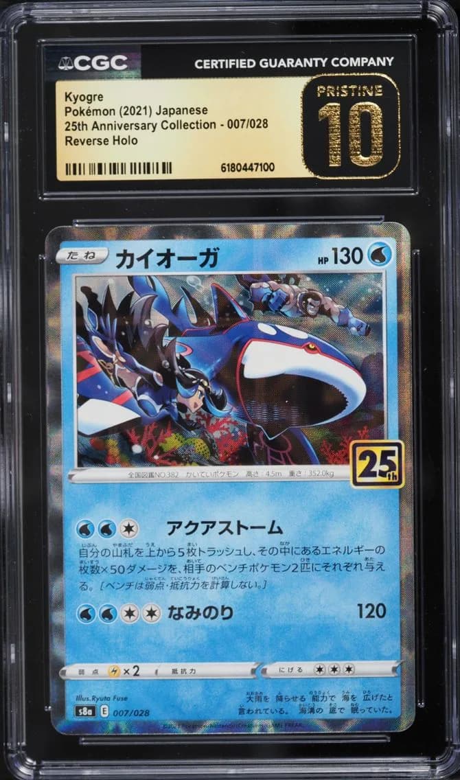 Kyogre, 25th Anniversary Collection - S8a - Japanese, CGC 10