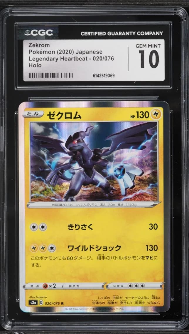 Zekrom, Legendary Heartbeat - S3a - Japanese, CGC 10
