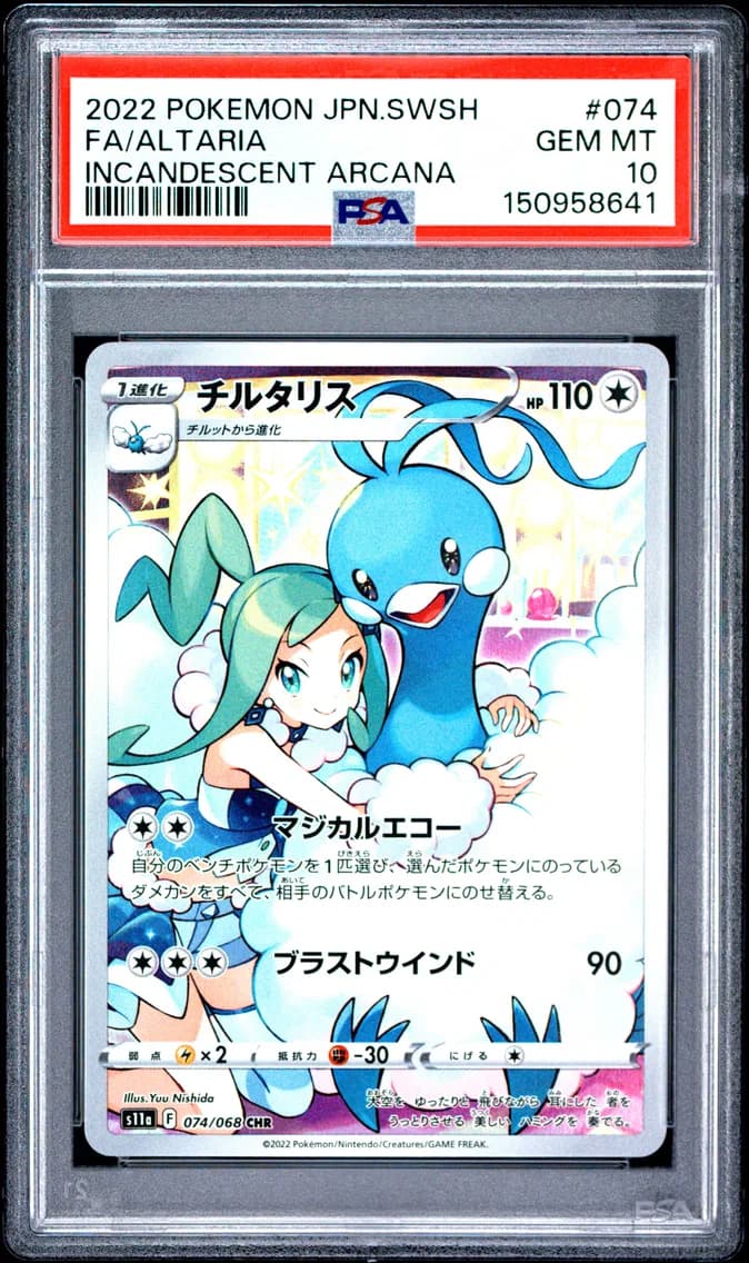 Altaria, Japanese Sword & Shield Incandescent Arcana, PSA 10