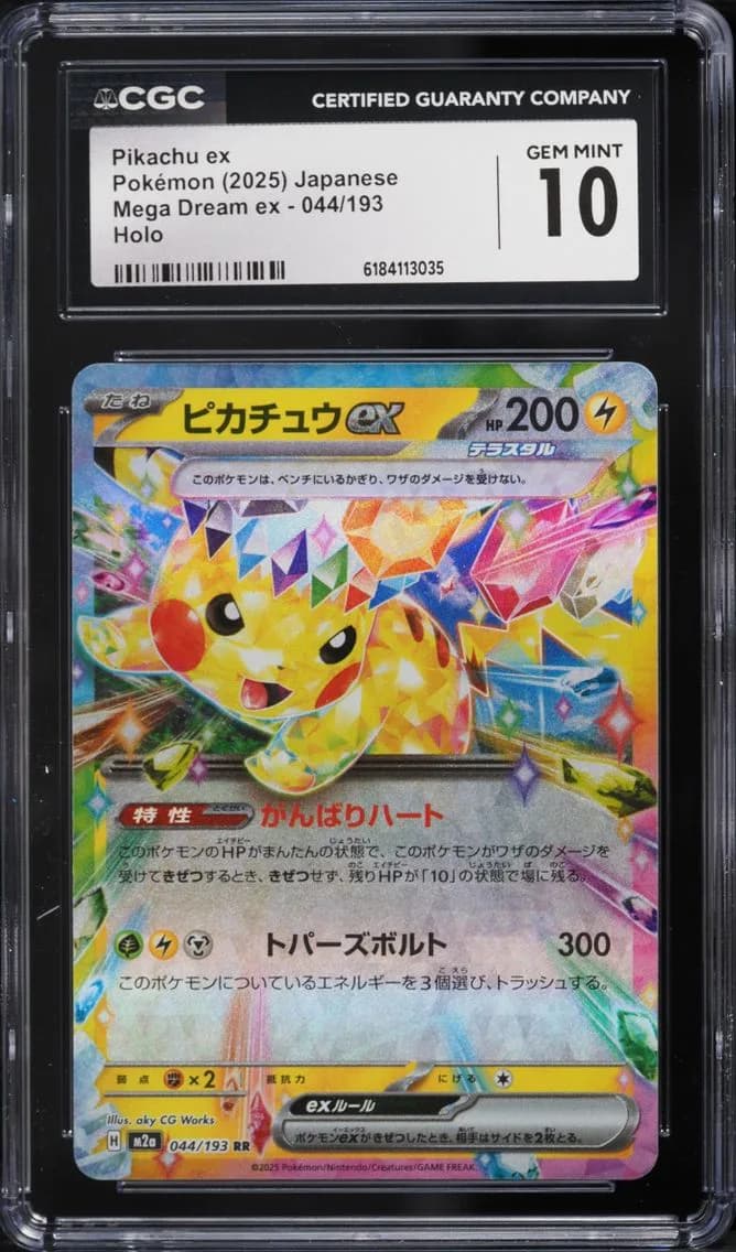 Pikachu Ex, Mega Dream ex - M2a - Japanese, CGC 10