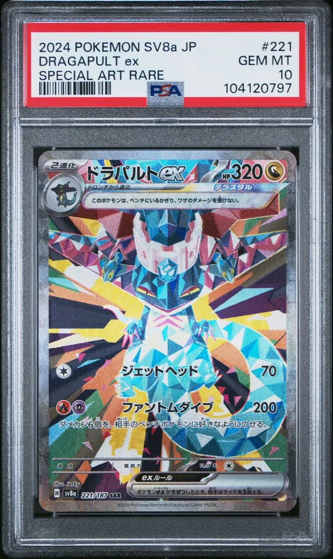 Dragapult EX, Japanese Sv8a-Terastal Fest EX, PSA 10