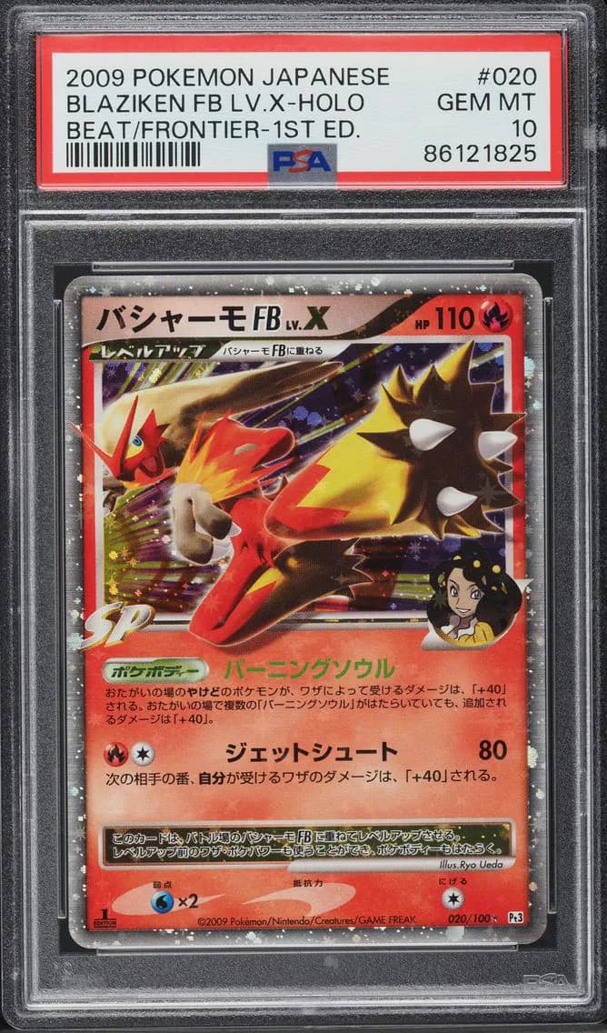 Blaziken FB LV.X-Holo, Japanese Beat of the Frontier, PSA 10