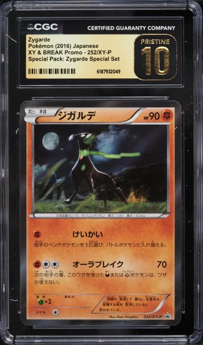 Zygarde, XY & XY BREAK Promo - Japanese, CGC 10