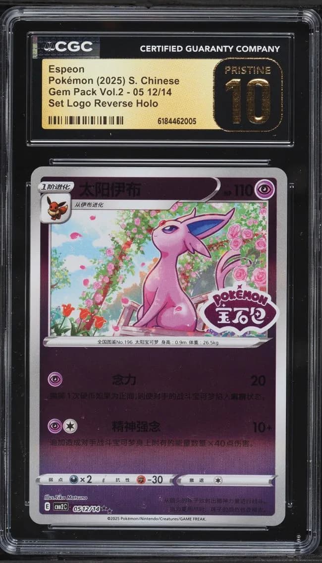 Espeon, Gem Pack Volume 2 - CBB2C - Simplified Chinese, CGC 10