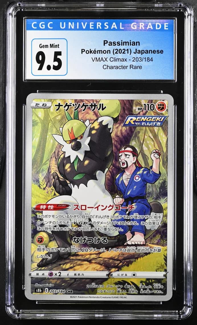 Passimian, VMAX Climax - S8b - Japanese, CGC 10