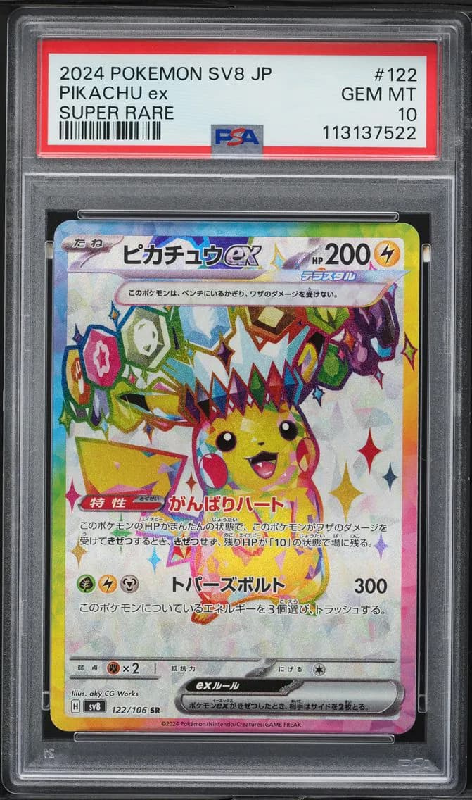 Pikachu EX, Japanese SV8-Super Electric Breaker, PSA 10