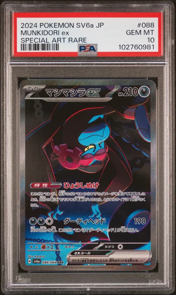 Munkidori EX, Japanese Sv6a-Night Wanderer, PSA 10
