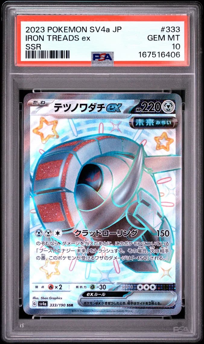 Iron Treads EX, Japanese Sv4a-Shiny Treasure EX, PSA 10