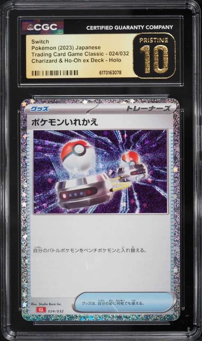 Switch, Trading Card Game Classic - CLF, CLL, CLK - Japanese, CGC 10