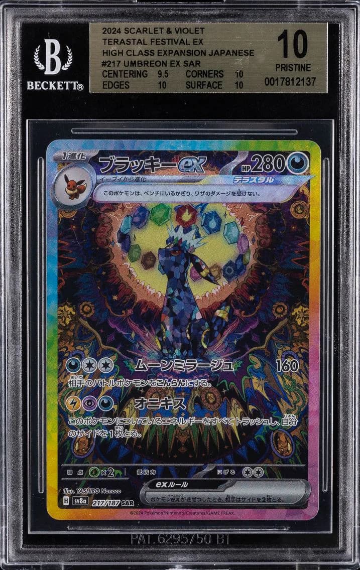 Umbreon EX, Card Game Scarlet & Violet Terastal Festival ex High Class Expansion Japanese, BGS 10