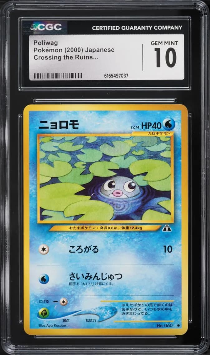 Ruins Poliwag, Crossing the Ruins... - Japanese, CGC 10