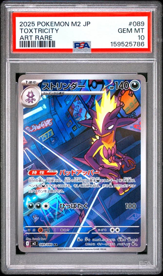 Toxtricity, Japanese M2-Inferno X, PSA 10