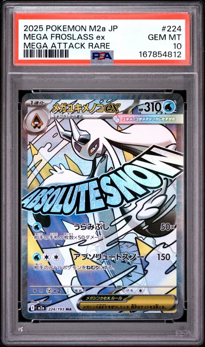Mega Froslass EX, Japanese M2a-Mega Dream EX, PSA 10