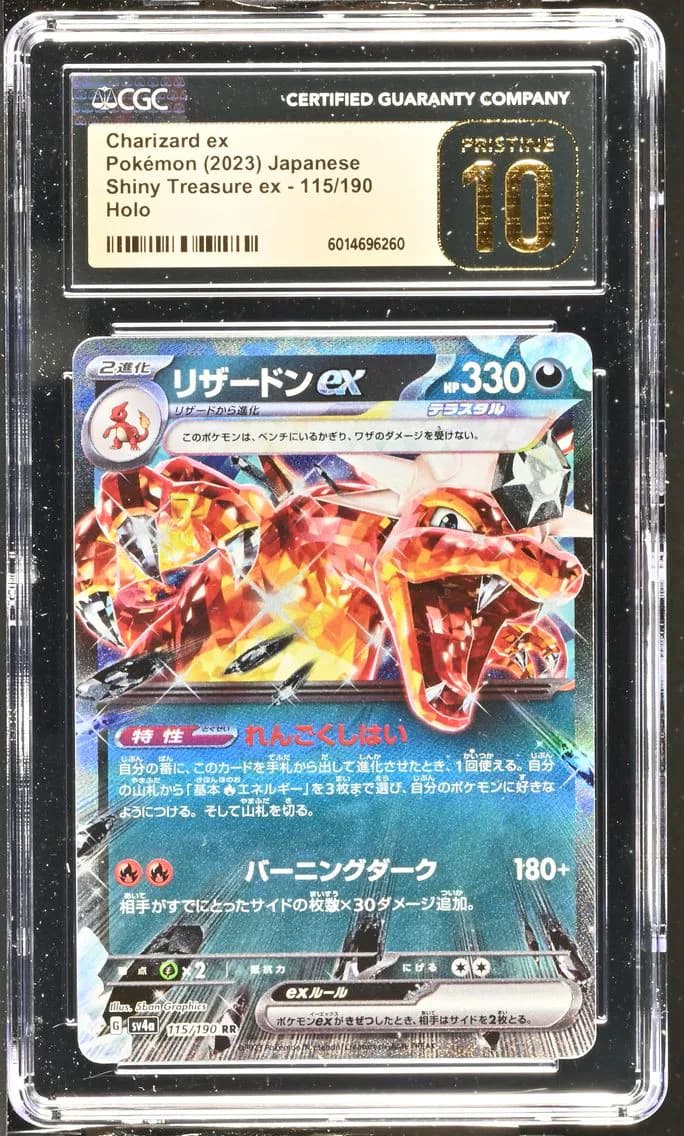 Charizard ex, Shiny Treasure ex - sv4a - Japanese, CGC 10