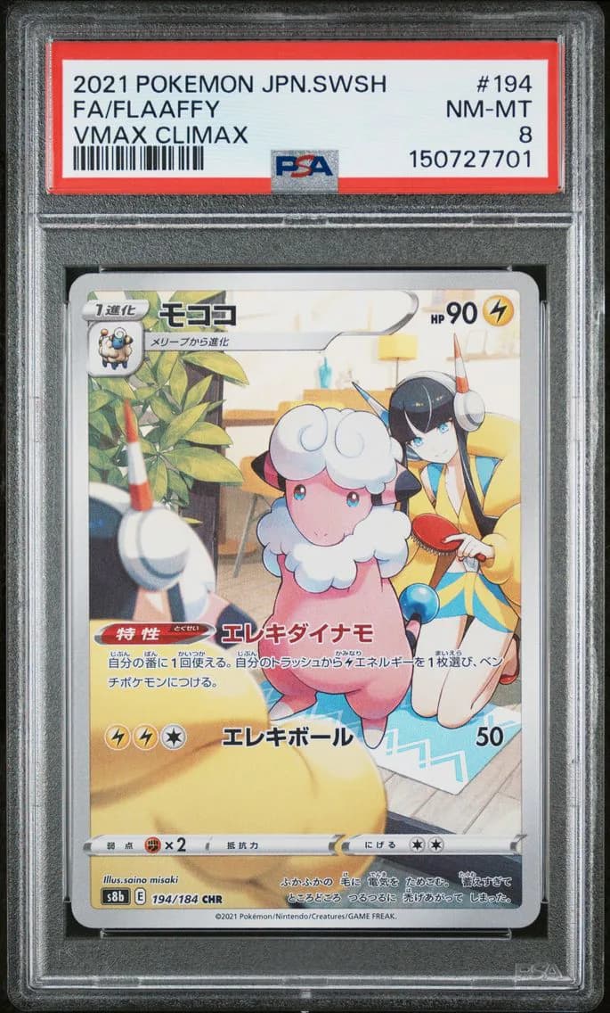 Flaaffy, Japanese Sword & Shield Vmax Climax, PSA 8