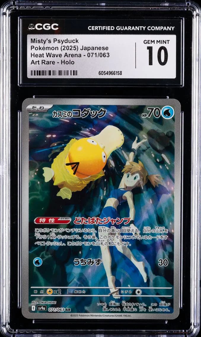 Misty's Psyduck, Heat Wave Arena - sv9a - Japanese, CGC 10