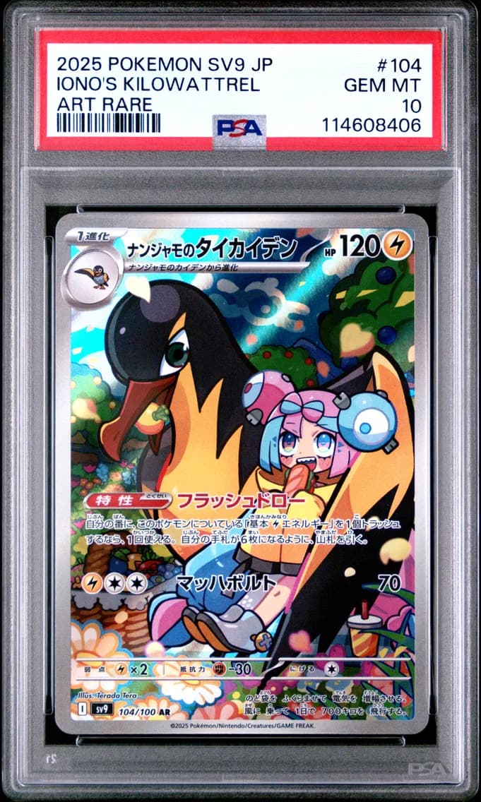 Iono's Kilowattrel, Japanese SV9-Battle Partners, PSA 10