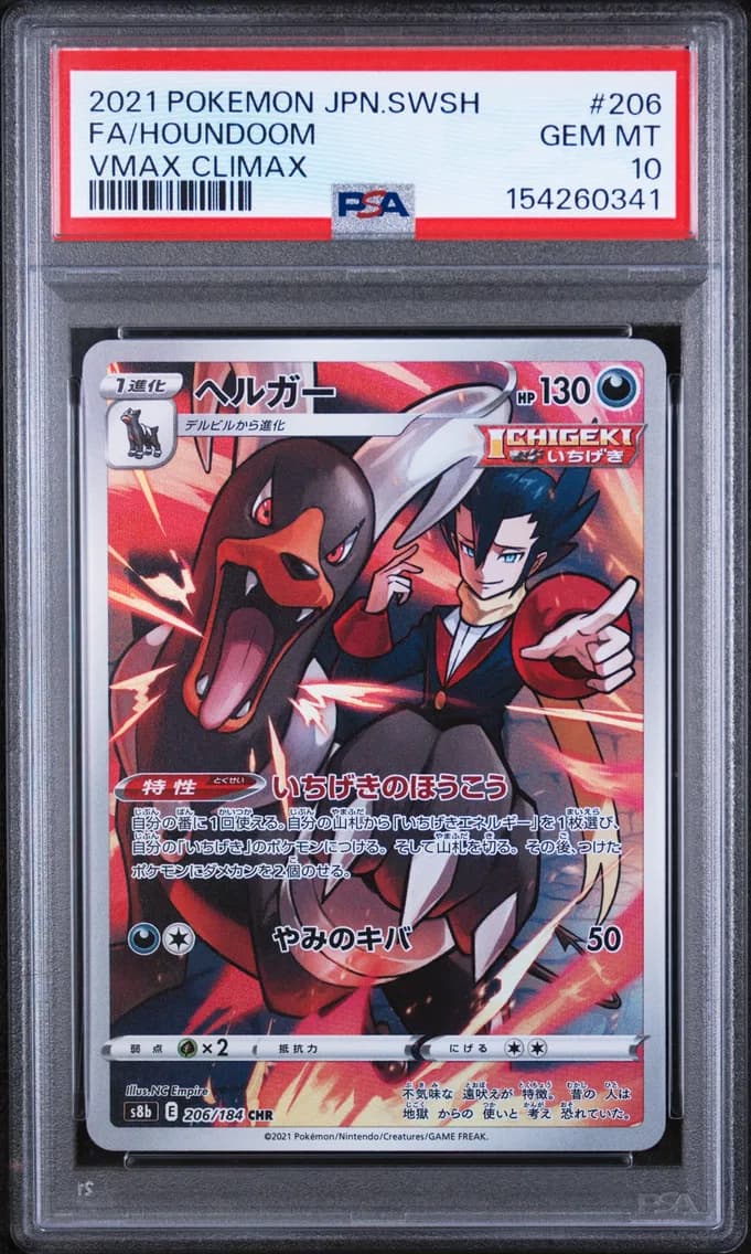 Houndoom, Japanese Sword & Shield Vmax Climax, PSA 10