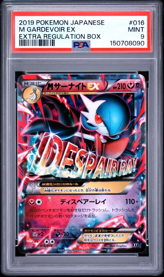 M Gardevoir EX, Japanese Extra Regulation Box, PSA 9