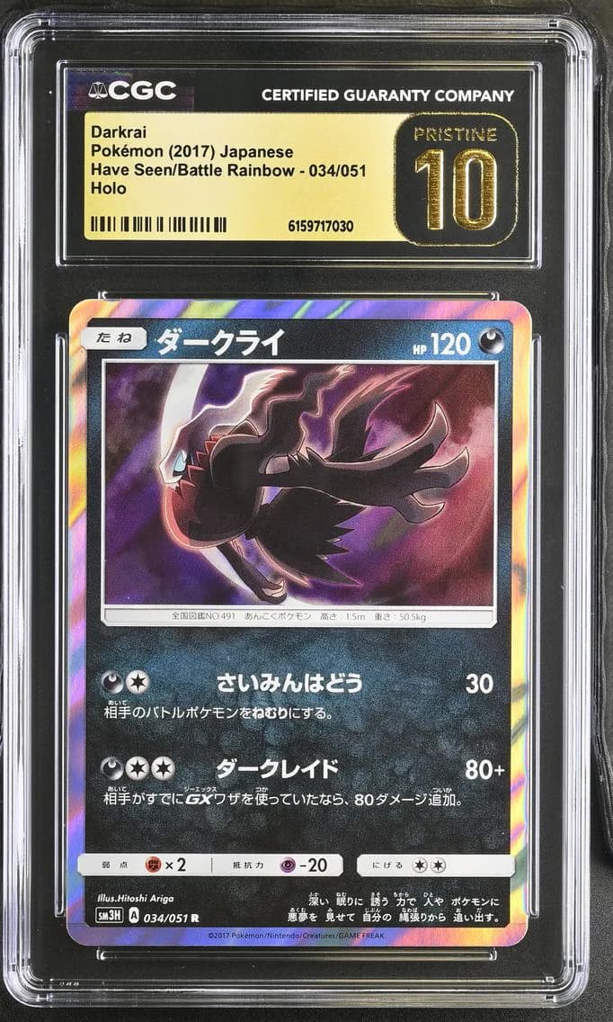 Darkrai, To Have Seen the Battle Rainbow - SM3H - Japanese, CGC 10