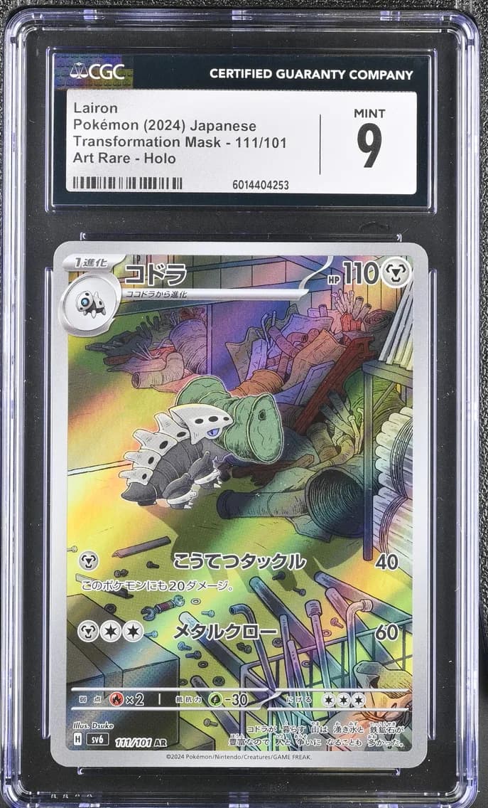 Lairon, Transformation Mask - sv6 - Japanese, CGC 9