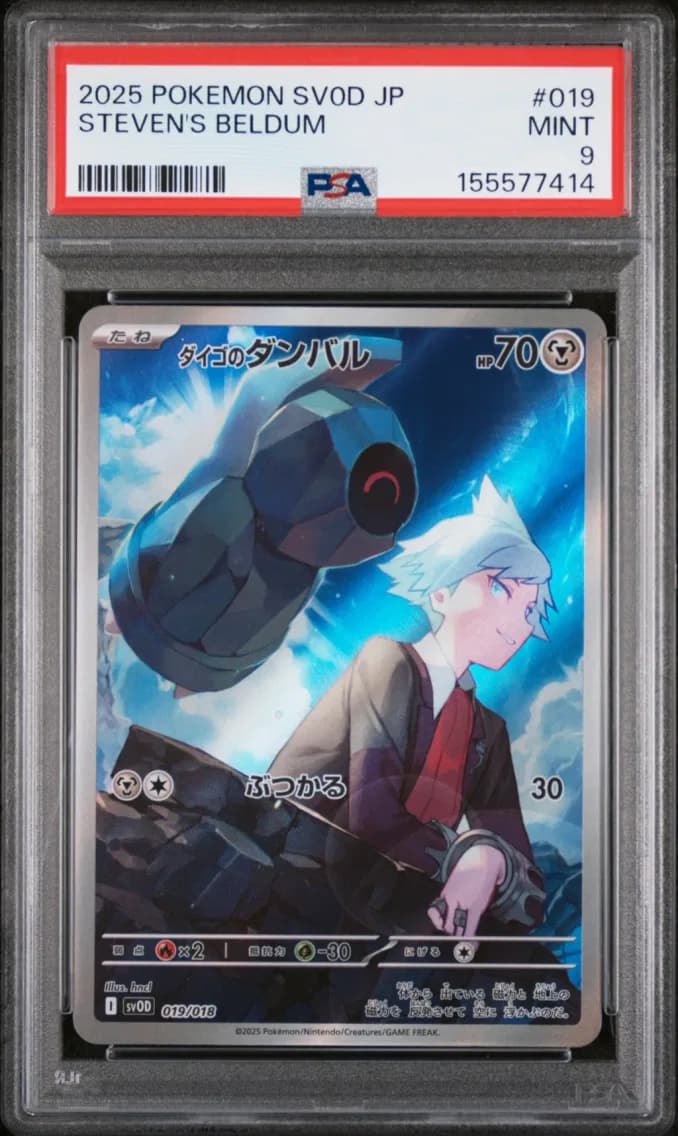 Steven's Beldum, Japanese Sv0d-EX Starter Set Steven's Beldum & Metagross EX, PSA 9