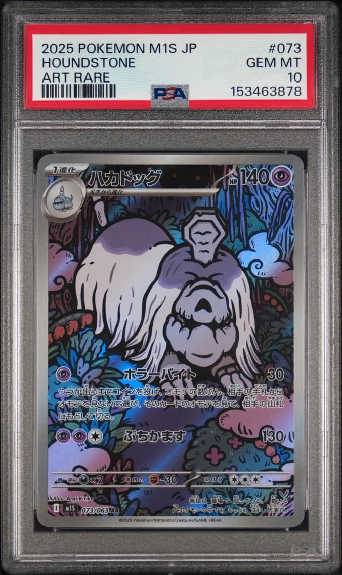 Houndstone, Japanese M1s-Mega Symphonia, PSA 10