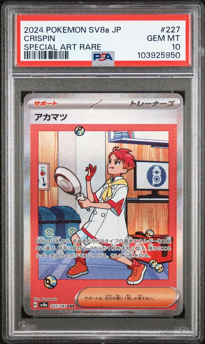 Crispin, Japanese Sv8a-Terastal Fest EX, PSA 10
