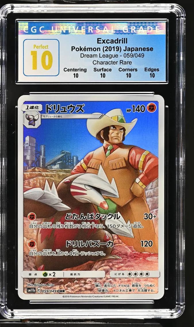 Excadrill, Dream League - SM11b - Japanese, CGC 10