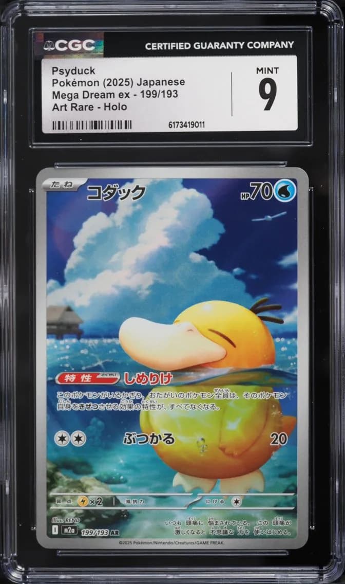 AR Psyduck, Mega Dream ex - M2a - Japanese, CGC 9