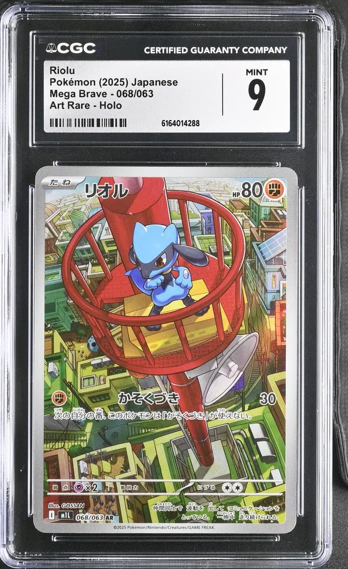 Riolu, Mega Brave - M1L - Japanese, CGC 9
