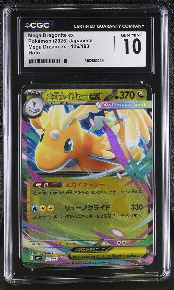 Mega Dragonite ex, Mega Dream ex - M2a - Japanese, CGC 10