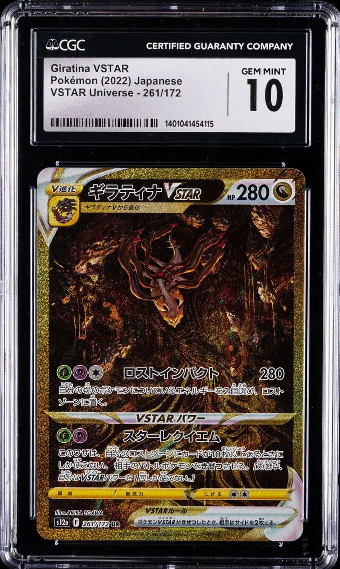 Giratina VSTAR, VSTAR Universe - s12a - Japanese, CGC 10