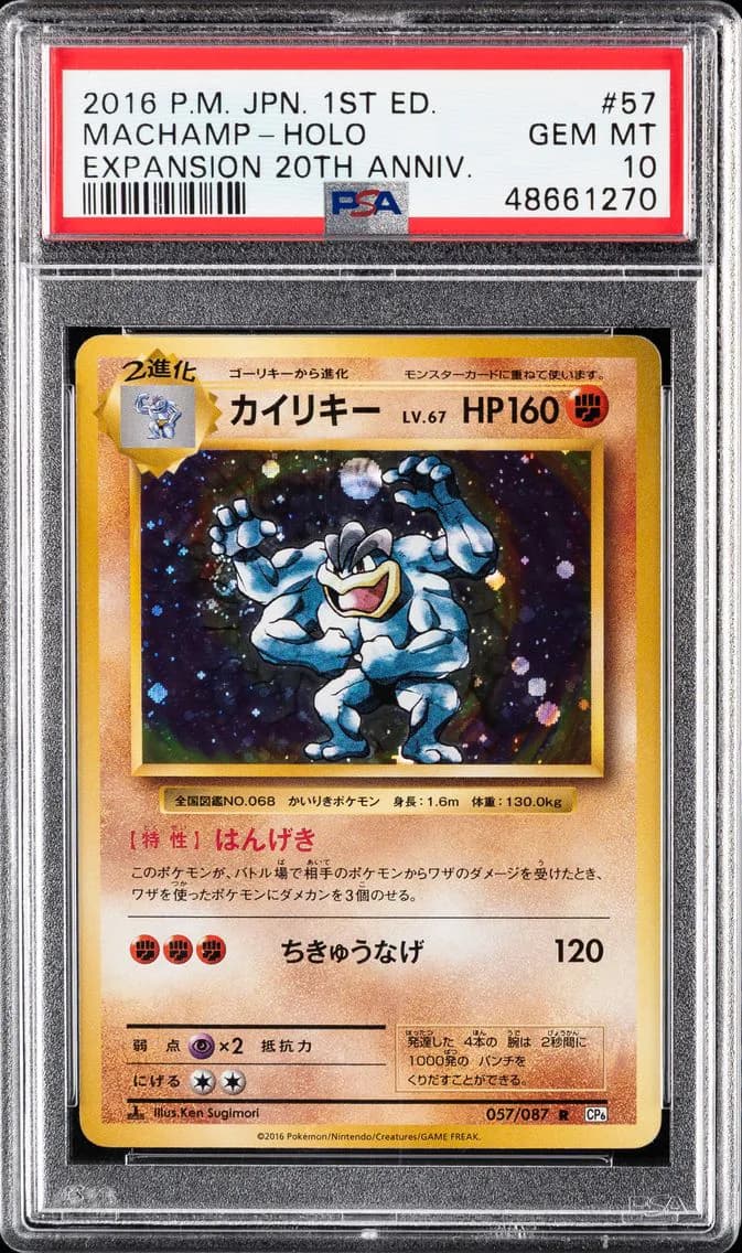 Machamp-Holo 1st Edition, Japanese Expansion 20th Anniversary, PSA 10