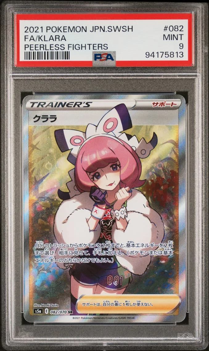 Klara, Japanese Sword & Shield Peerless Fighters, PSA 9
