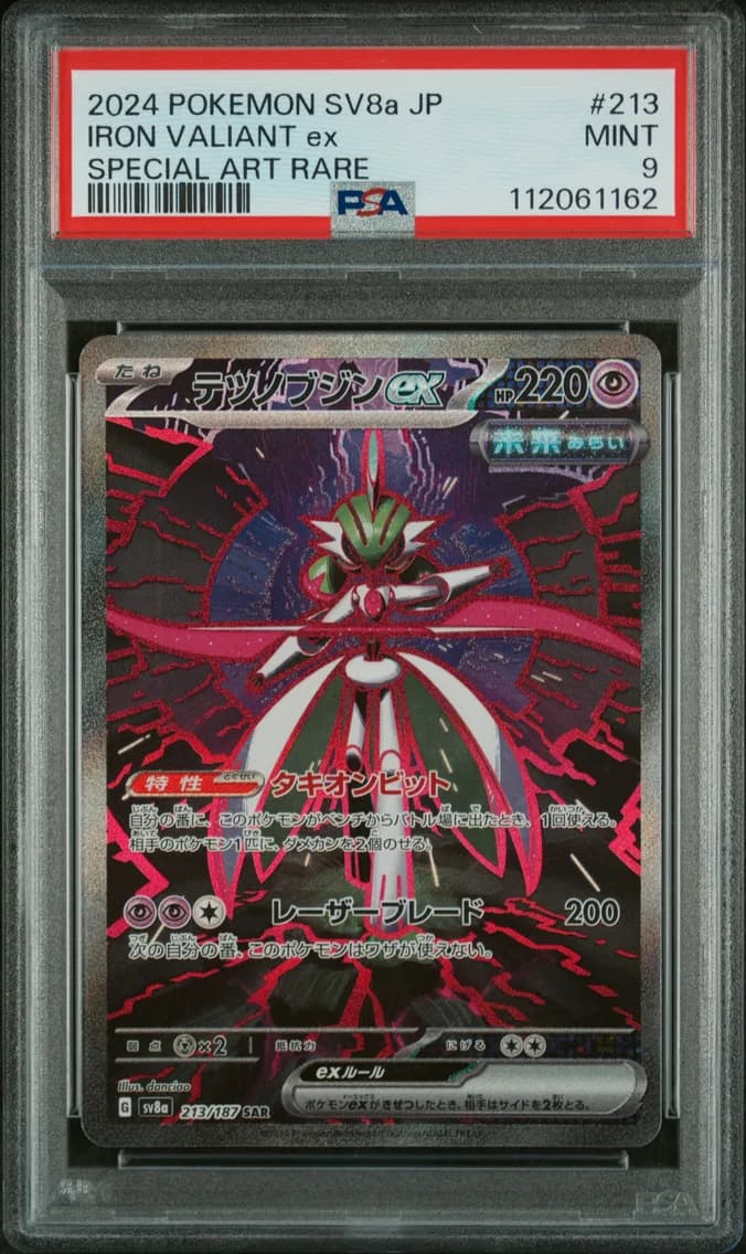 Iron Valiant EX, Japanese Sv8a-Terastal Fest EX, PSA 9